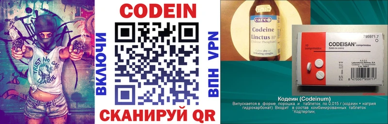 Кодеин напиток Lean (лин)  блэк спрут ТОР  Суровикино  наркотики 