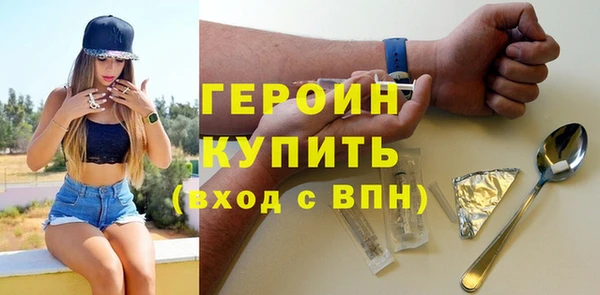 героин Уссурийск